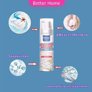1วิสะอาด 200ML น้ํายาขจัดคราบเสื้อผ้า ไม่ต้องซัก โฟมซักแห้ง ขจัดคราบบนผ้า 1ขวดแก้คราบ99ชนิด ขจัดคราบทุกชนิด