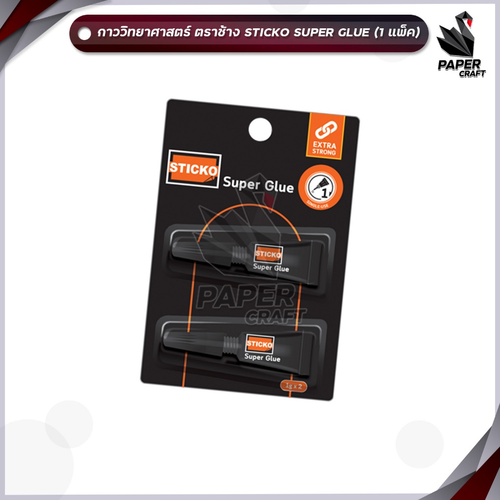 Elephant (ตราช้าง) กาว กาววิทยาศาสตร์ Sticko Super glue แห้งเร็ว แรงยึดติดสูง ขนาด 1 กรัม ( แพ็ค 2 ชิ้น )