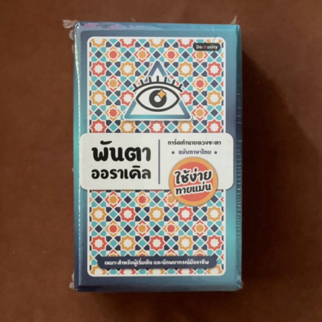 Tarot_raredecks-ไพ่พันตา สีฟ้า (Pre-owned) - Deckstiny หายาก