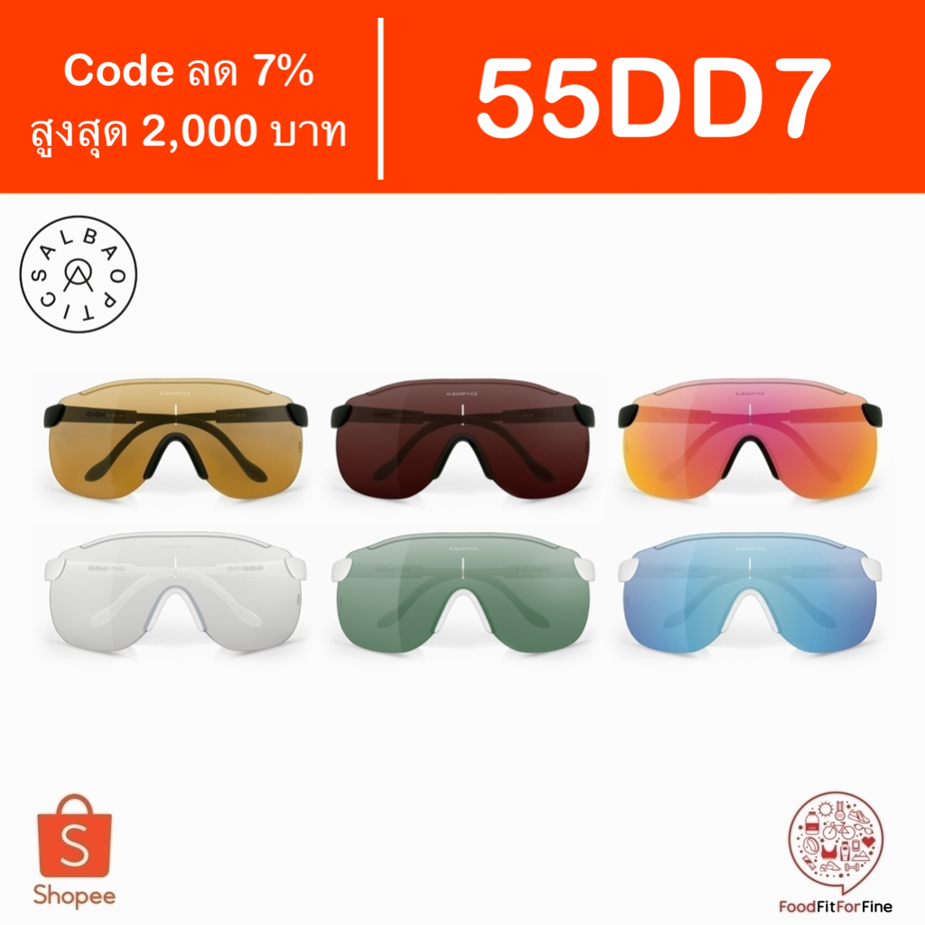 [Code 55DD7] แว่นกันแดด Alba Optics Stratos แว่นปั่นจักรยาน แว่นตา