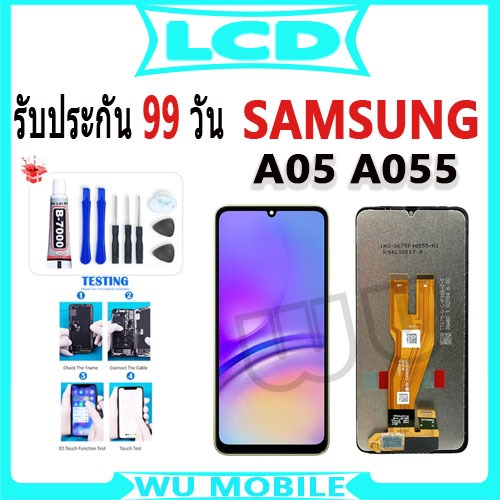 หน้าจอ LCD samsung galaxy A05/A055 Display จอ+ทัช จอพร้อมทัชสกรีน กาแลคซี่ A05/A055 แถมกาว+ไขควง
