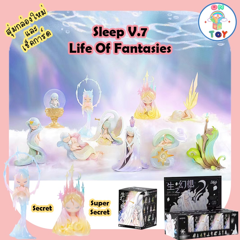 (พร้อมส่ง) Sleep V.7 - Life Of Fantasies Series สินค้าแท้ 52Toys มีแบบสุ่มใหม่ และ เช็คการ์ด