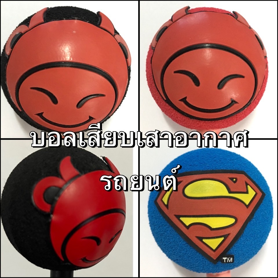 บอลเสียบเสาอากาศรถยนต์ #เดวิว ซุปเปอร์แมน ลิขสิทธิ์แท้ (1ชิ้น)