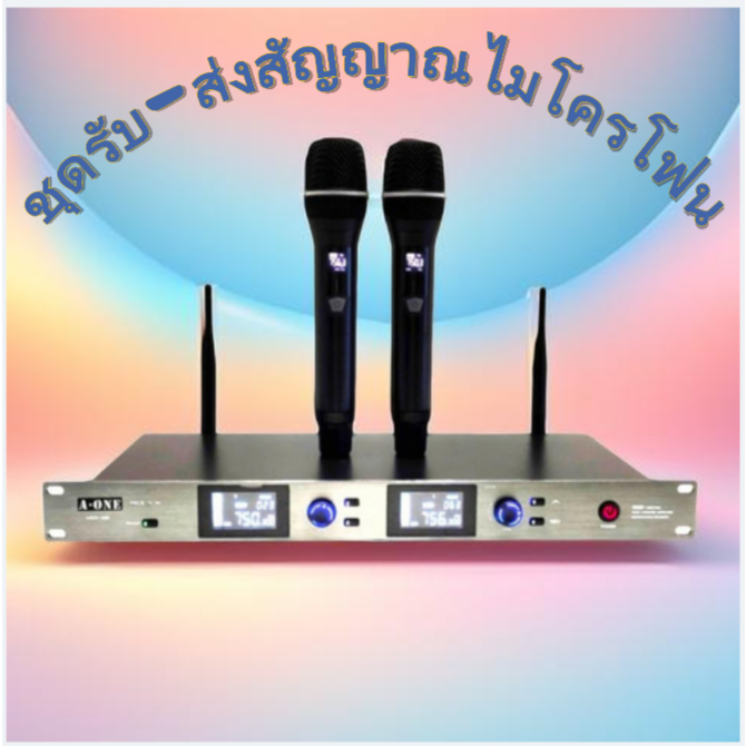 ไมค์ A-ONE รุ่น A-168 DUAL ไมค์ลอย ไมโครโฟนไร้สาย ยี่ห้อ A-ONE รุ่นA-168 ปรับความถี่ได้ UHF Wireless