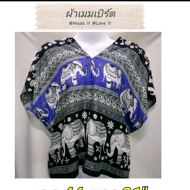 เสื้อลายข้าง คอวี ทรงกะเหรี่ยง ตัวเล็ก-ใหญ่ ใส่แล้วเย็น