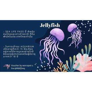 SEA LIFE Bangkok Ocean World บัตรซีไลฟ์แบงคอก บัตรจริง พร้อมส่ง ใช้ได้ถึง 30/09/2026