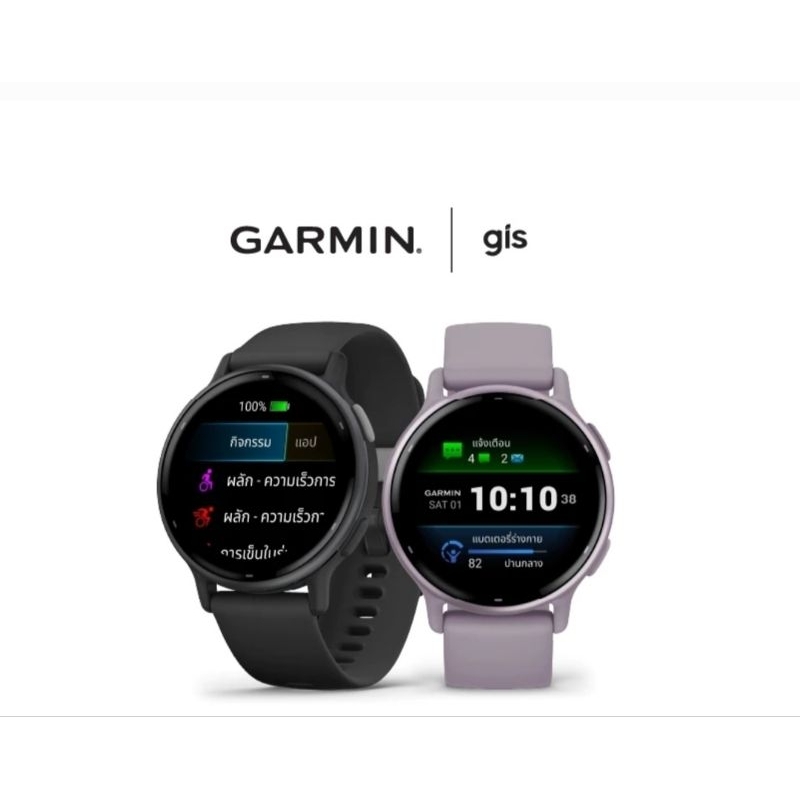 Garmin smart watch vivoactive5