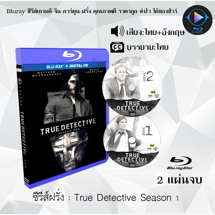 Bluray ซีรีส์ฝรั่ง True Detective Season 1-4 (ตำรวจพันธุ์แท้ ปี 1-4) (พากย์ไทย+ซับไทย) (FullHD 1080p