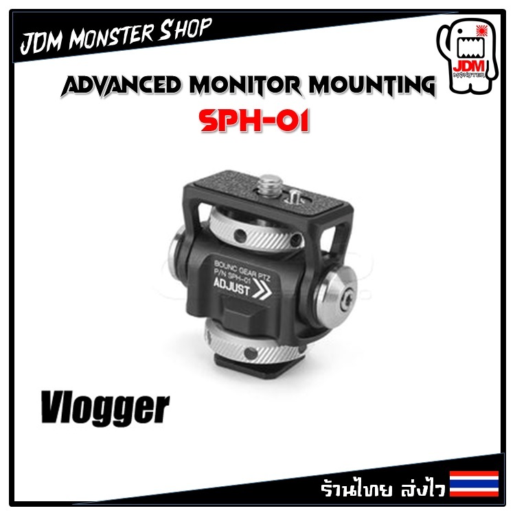 [ใช้คูปองShopeeได้] Vlogger Advanced Monitor Mounting SPH-01 แข็งแรงมากๆ