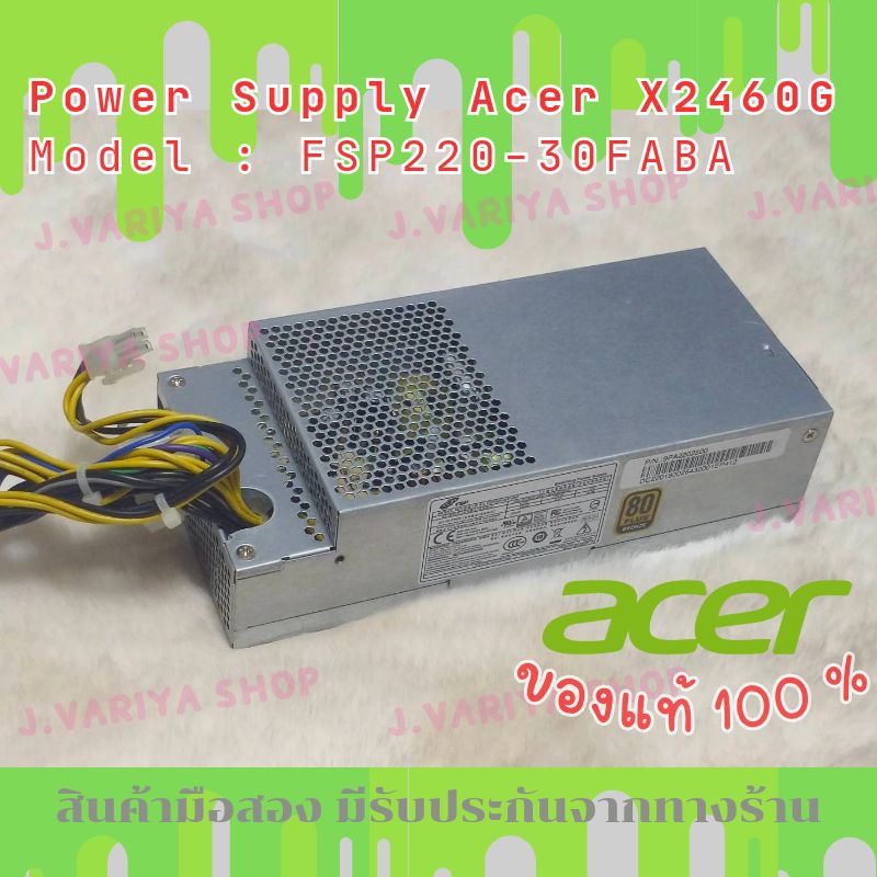 Power Supply ACER X2460G สินค้ามือสอง ของแท้ ใช้งานได้ปกติ