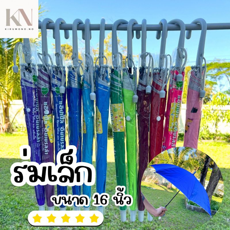 ยกโหล ราคาส่ง ร่มกันฝนยาว ขนาด16นิ้ว คละสี12สี มีลาย มีUV ยี่ห้อ Apple Umbrellaไทยแท้ ก้านยาว แข็งแรง ผ้าหนา