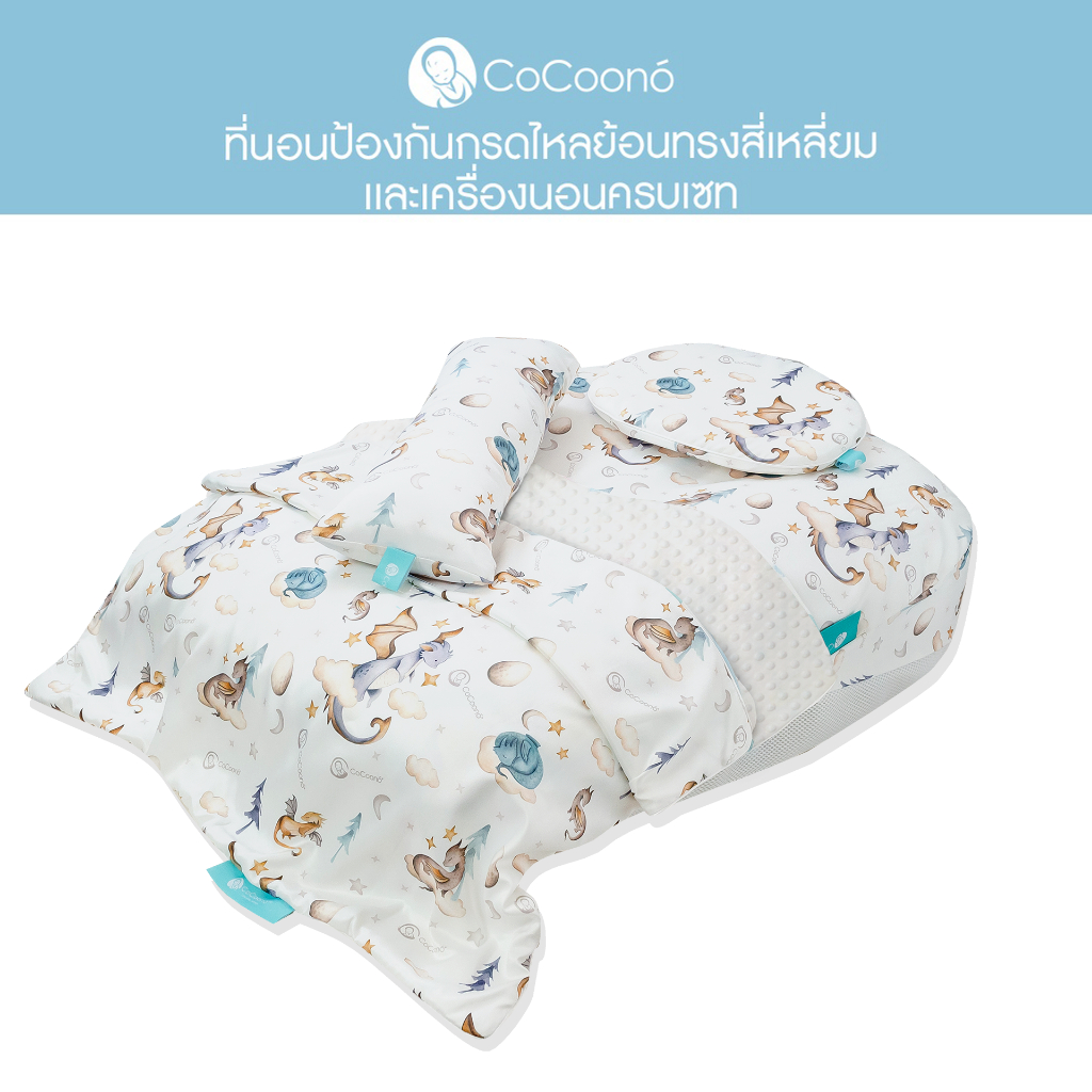 CoCoono Square : Cutie pie set ที่นอนป้องกันกรดไหลย้อนทรงสี่เหลี่ยมเซท cutie pie