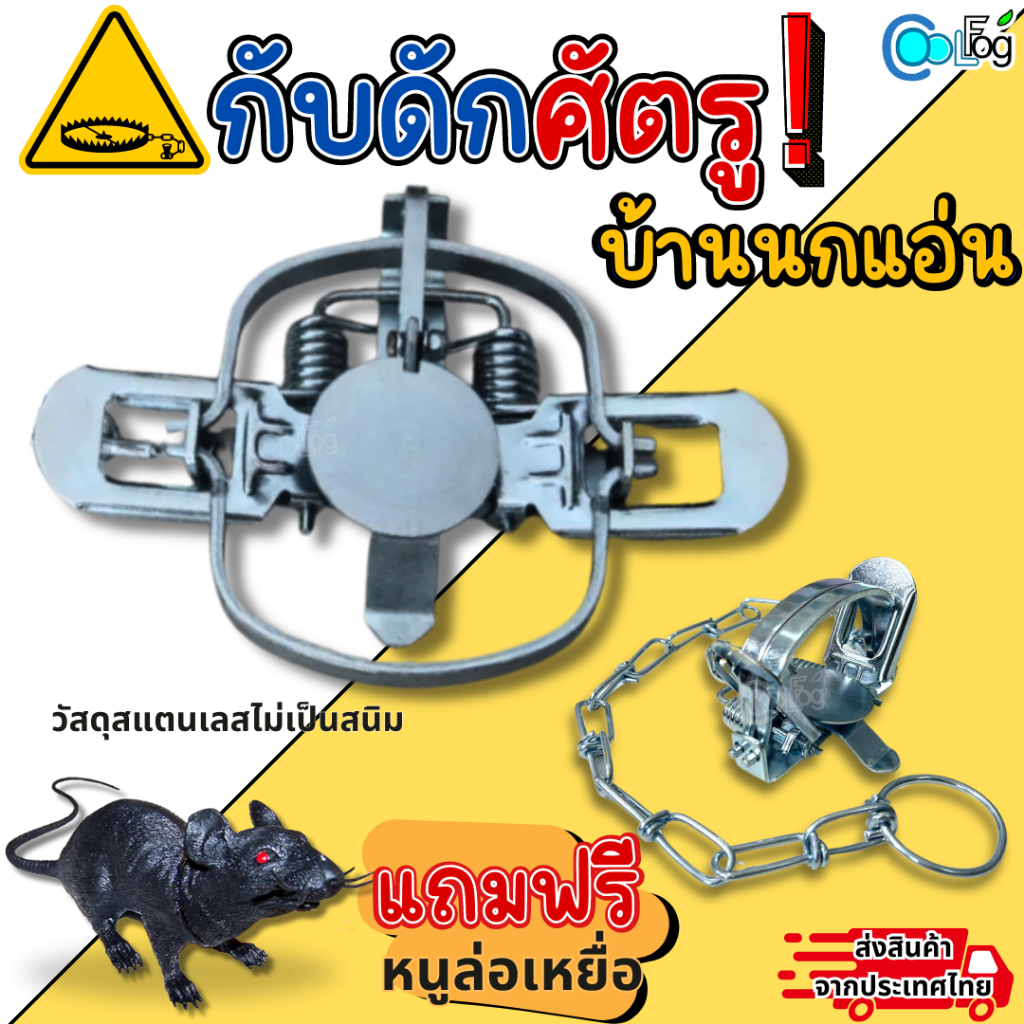 กับดักศัตรูบ้านนกแอ่น กับดักศัตรูภายในบ้านนอกบ้าน ทำจากสแตนเลสทนทาน