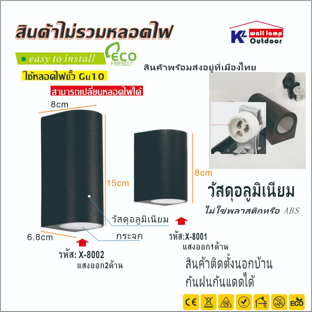 โคมไฟติดผนังร่วมสมัย X-8001ให้แสงสว่างทั้งด้านบนและด้านล่าง สามารถเปลี่ยนหลอดไฟได้