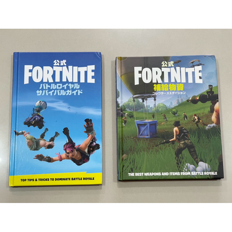 หนังสือ FORTNITE Tips&Tricks และ Best Weapons & items ลิขสิทธิ์แท้