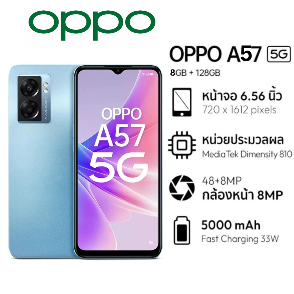 OPPO A57 (8+128) | โทรศัพท์มือถือ RAM 3GB เพิ่มหน่วยความจำได้อีก 4GB ชาร์จไว 33W