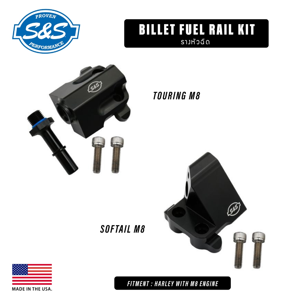 S&S Billet Fuel Rail Kit รางหัวฉีดแต่ง สำหรับ Harley เครื่อง M8