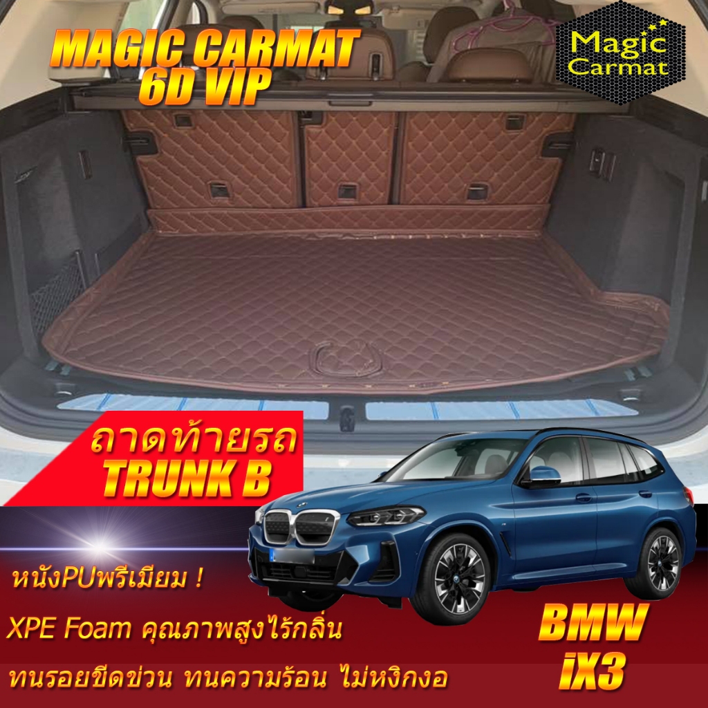 BMW iX3 G08 2021-รุ่นปัจจุบัน Trunk (เฉพาะท้ายรถ) ถาดท้ายรถ  BMW iX3 G08 พรม6D VIP Magic Carmat