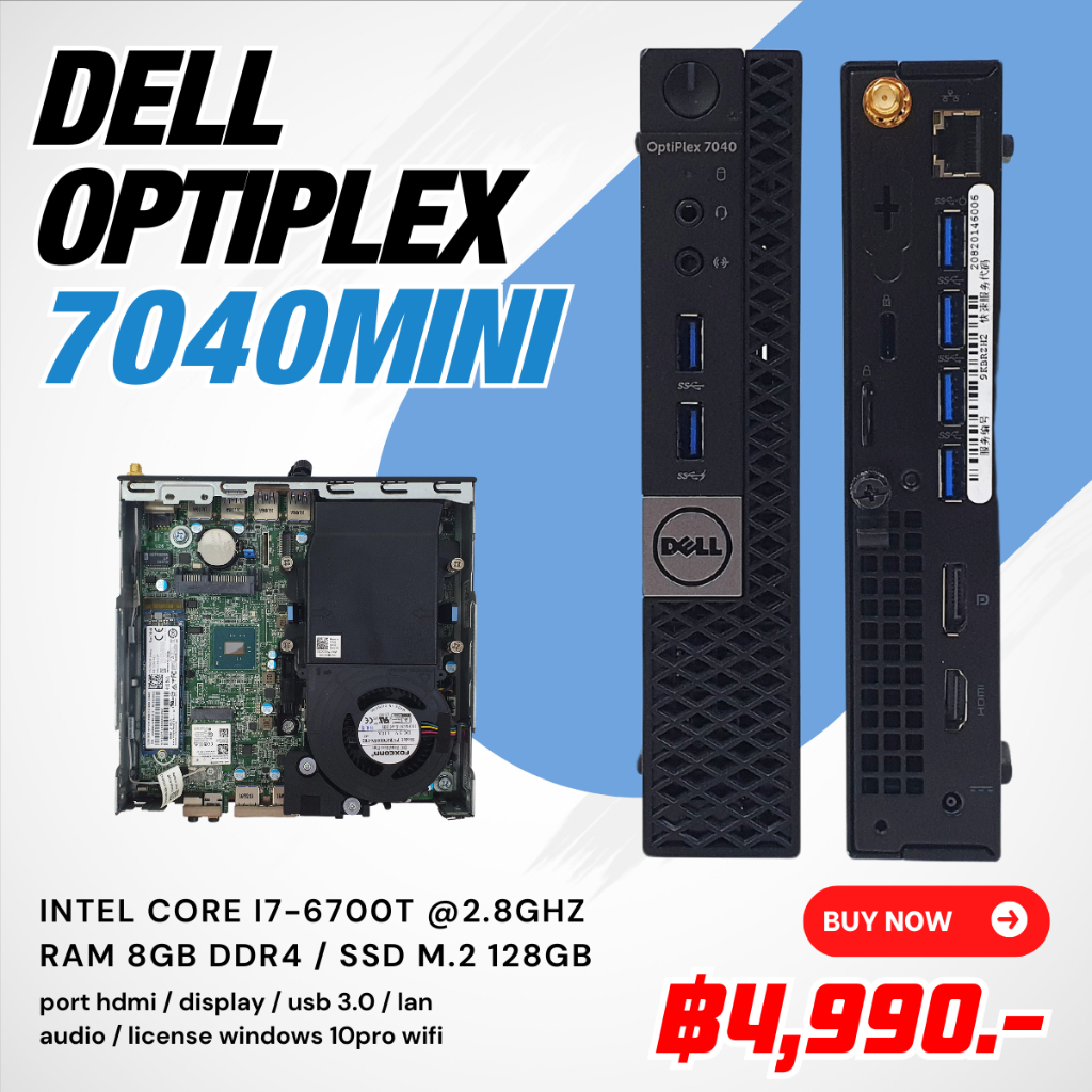คอมพิวเตอร์ไซร์เล็ก Dell optiplex 7040mini core i7-6700t ram 8gb ssd m.2 128gb
