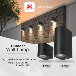 SL LIGHTING | Outdoor Wall Lamp โคมไฟติดผนังภายนอก ขั้ว GU10…