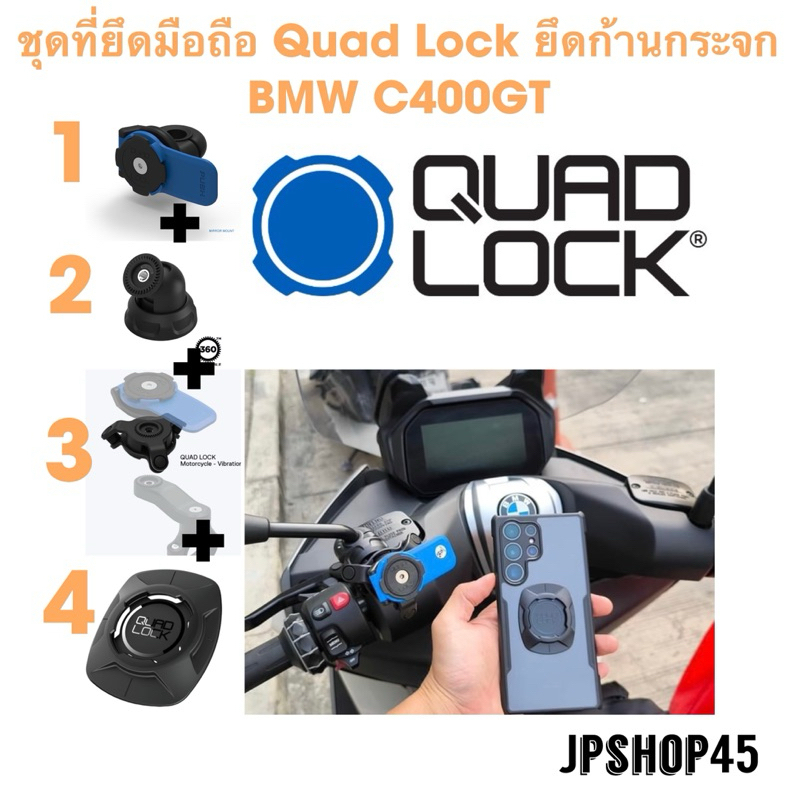 C400GT Quad Lock ชุดที่จับโทรศัพท์ยึดก้านกระจก C400GT X Quad Lock