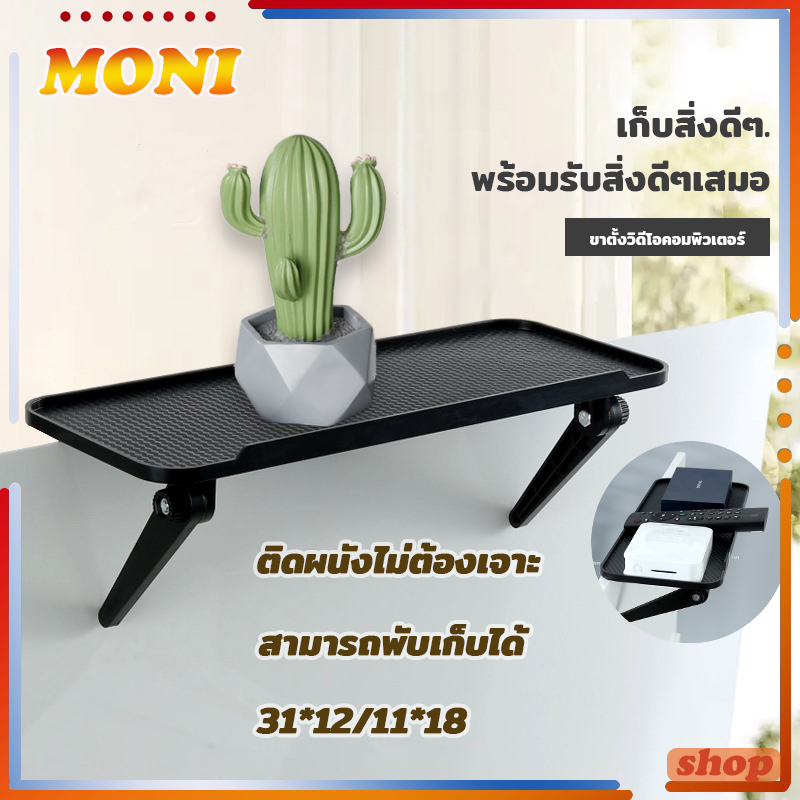 ชั้นวางของบนทีวี ชั้นวางเราเตอร์ ติดผนังไม่ต้องเจาะ ปรับระดับได้ สามารถพับเก็บได้ ประหยัดพื้นที่ในการใช้งานและจัดเก็บ