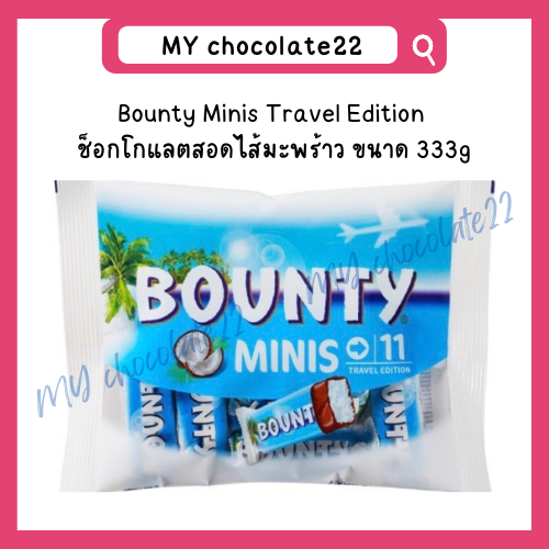 Bounty Chocolate Bar ช็อกโกแลตบาวน์ตี้สอดไส้มะพร้าว ขนาด 333g