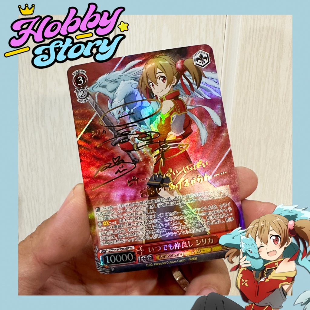 HOBBYSTORY 🌸 การ์ดแฟนเมด Ayano Keiko (Silica) จาก Sword Art Online ปั้มทองลายเซ็น Weiss Schwarz