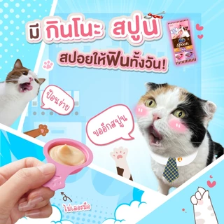 Ginno กินโนะ สปูน Ginno Spoon ขนมแมวเลีย บำรุงขน ผิวหนัง ผสมวิตามินอี และโอเมก้า 3 10gx4ชิ้น