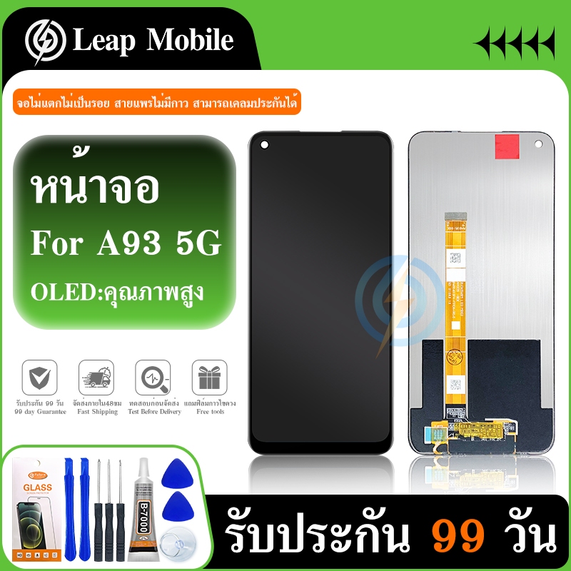 LCD Display หน้าจอ OPPO A93 (5G) จอชุด จอ + ทัช OPPO A93(5G) LCD Screen Display Touch Panel For A93(