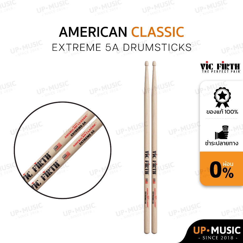 ไม้กลอง Vic Firth American Classic Extreme