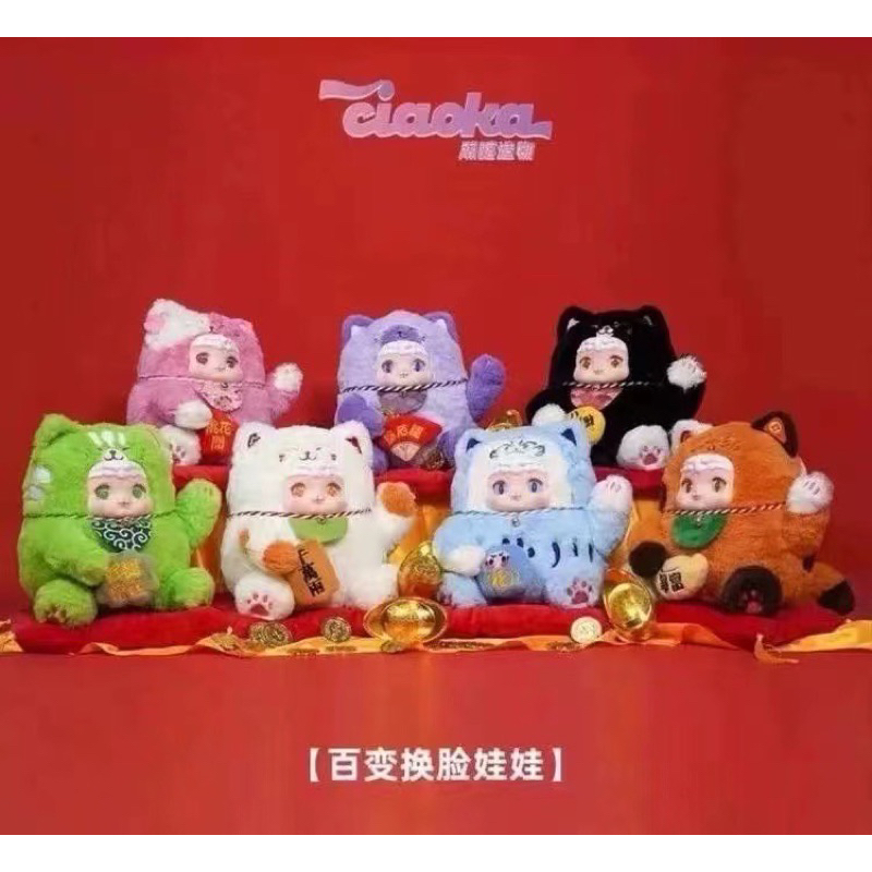 Ciaoka lucky meow  Lucky Cat