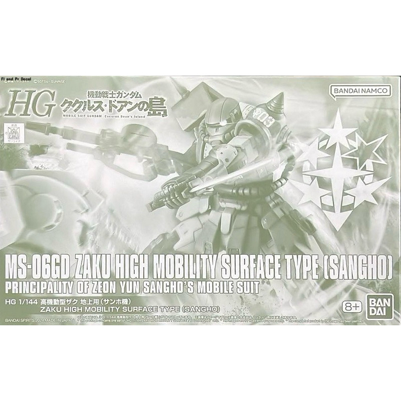 Hg 1/144 Zaku High Mobility Surface Type Sangho