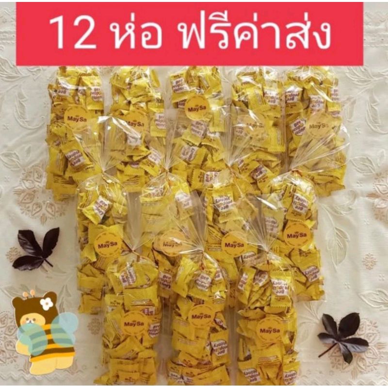 ลูกอมน้ำผึ้งโพรโพลิส แบบขายส่ง จำนวน 12 ห่อ บรรจุห่อละ 40 เม็ด #ช่วยลดเสมหะ ช่วยฆ่าหรือชะลอเชื้อแบคทีเรียไวรัสที่ช่องคอ.