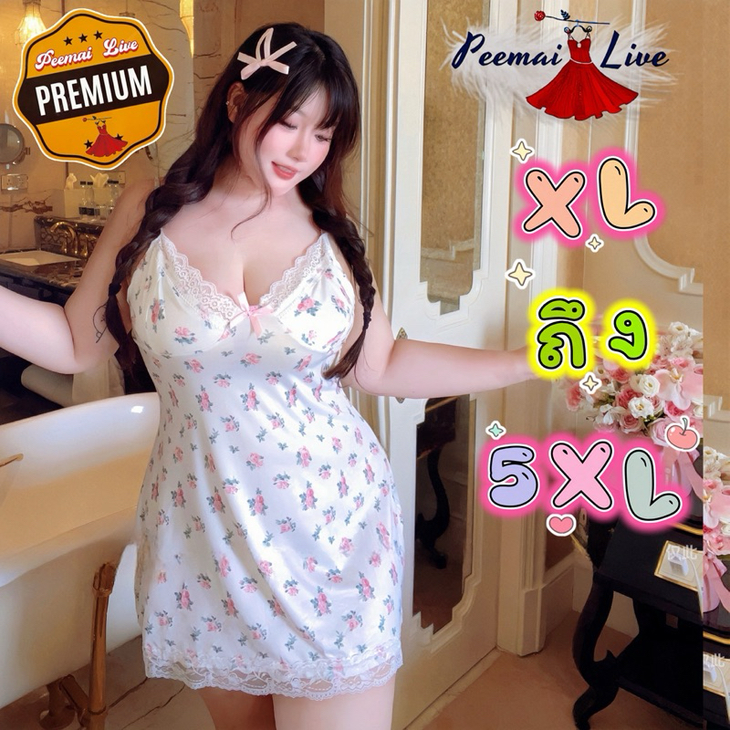 P-925 ชุดนอนสาวอวบผ้าฝ้าย(XXL-5XL) 👑เกรดพรีเมี่ยมพร้อมส่ง