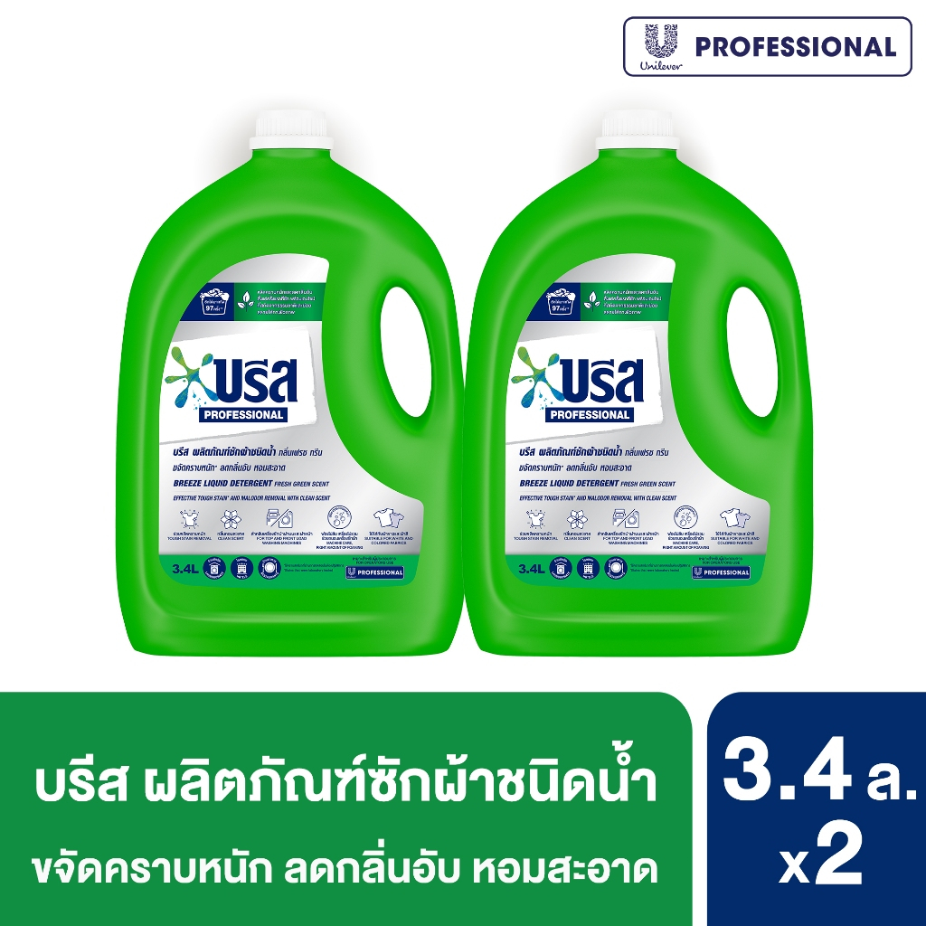 บรีส ผลิตภัณฑ์ซักผ้าชนิดน้ำ 3.2 - 3.4 ลิตร x2 (เลือกสูตรด้านใน) Breeze Detergent Liquid 3.2 - 3.4 L x2