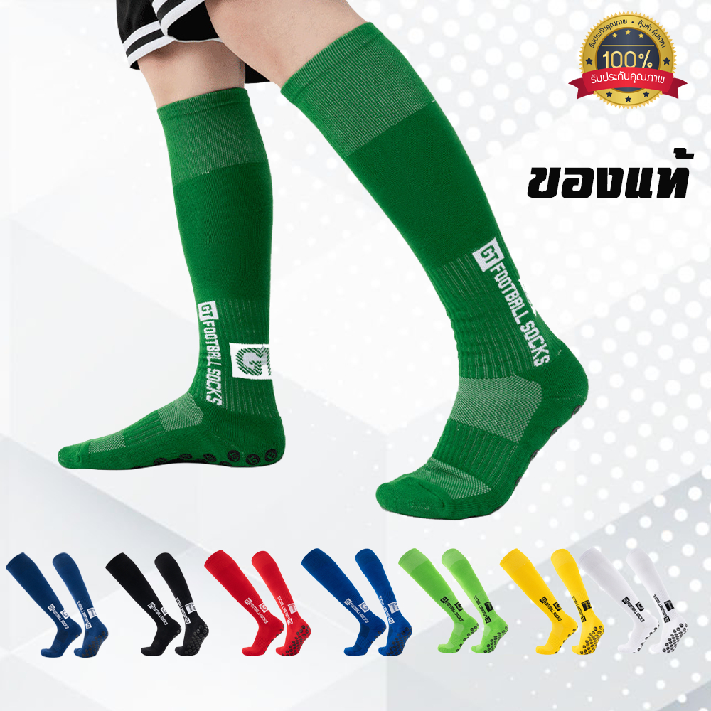 ถุงเท้าฟุตบอล ฟุตบอลกันลื่น แบบยาว GT FOOTBALL SOCKS ปุ่มกันลื่น เหนียว หนึบ เกาะรองเท้า (สินค้าพร้อมส่ง)