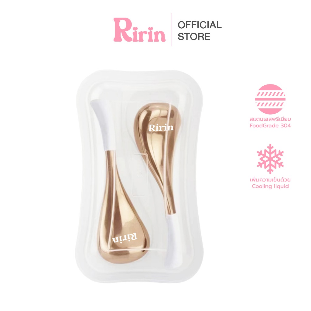 Ririn Freeze Stick Box (สีพิงค์โกลด์-ขาว) | แท่งสแตนเลส Food Grade 304 | เก็บความเย็น สปานวดหน้า ประคบเย็น