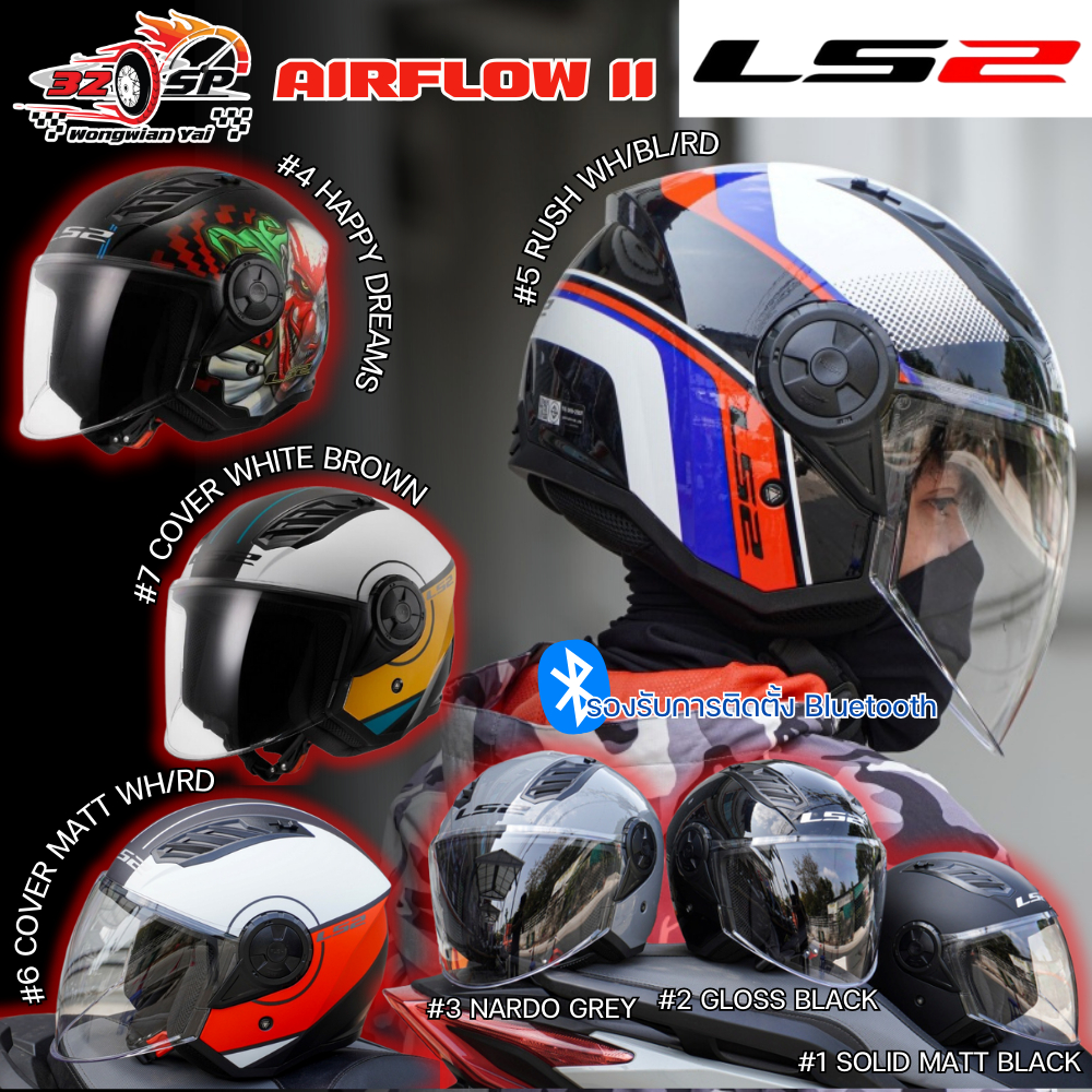 หมวกกันน็อค LS2  รุ่น OF616 AIRFLOW II ทั้งหมด 7 ลาย ของแท้ ส่งไว!! 320วงเวียนใหญ่