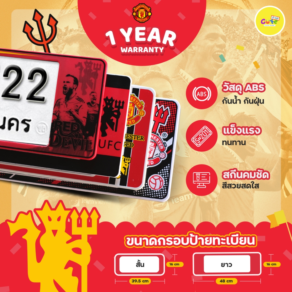 🔥MAN UTD 2024🔥กรอบทะเบียนรถลาย แมนยู กรอบป้ายทะเบียนกันน้ำลายทีมฟุตบอล🔖ติดตั้งง่าย🔖รับประกัน1ปี
