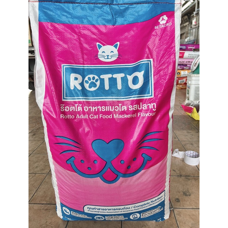 อาหารแมว Rotto (ร๊อตโต้) ขนาด20kg