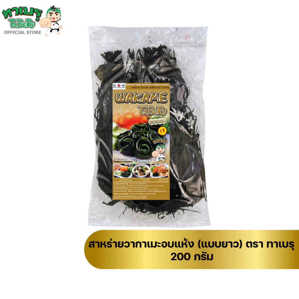 ทาเบรุ สาหร่ายวากาเมะอบแห้ง แบบยาว 100 200 500 กรัม thumbnail 4