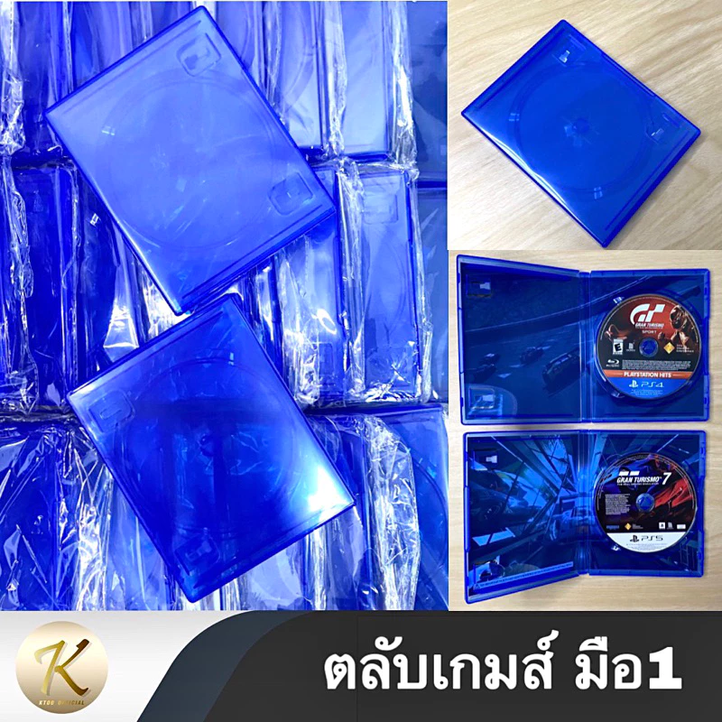 กล่องเปล่า ใส่แผ่นเกม (กล่องใส่แผ่นเกม PS4 / PS5) แผ่นCD (สินค้ามือ1) 📍กล่องหนา ตัวคลิปล็อคแน่น ✅ทดแทนกล่องที่ชำรุด