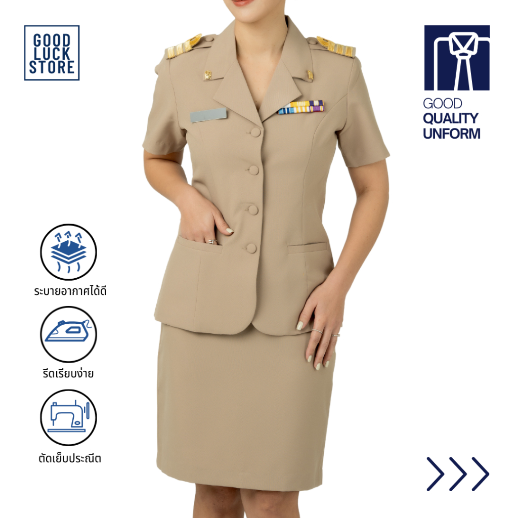 ชุดข้าราชการหญิง แขนสั้นใส่ปล่อย - สีกากี เนื้อผ้า Premium Spandex (ขายแยกชิ้น)
