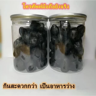 🔥ราคาส่ง กระเทียมดำ🔥 กระเทียมดำหัวเดียวพรีเมี่ยม กระเทียมดำทันที กระเทียมดำ หมัก 120 วัน กระเทียม