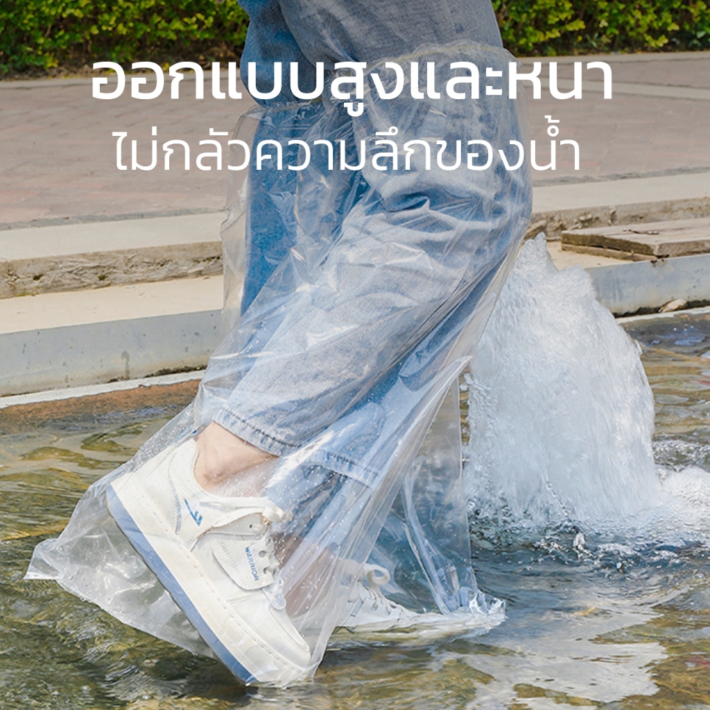 ถุงคลุมรองเท้า ที่ครอบรองเท้ากันฝน รองเท้ากันฝน shoe cover เนื้อพลาสติกเหนียว กันน้ำได้ดี ไม่ขาดง่าย Cheers9
