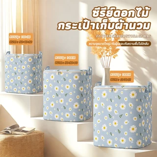 กระเป๋าเก็บของ 100L-180L ถุงเก็บผ้านวม ถุงเก็บเสื้อผ้า ผ้าหนา กันน้ำและกันฝุ่น