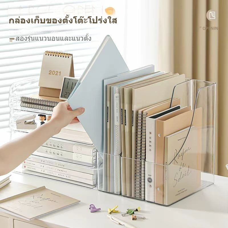 กล่องใส่แฟ้ม 2 สไตล์ ชั้นวางหนังสือ แฟ้มใส่เอกสาร แฟ้มจัดเก็บ ที่ใส่กระดาษA4 ชั้นจัดเก็บหนังสือ ชั้นใส่เอกสาร