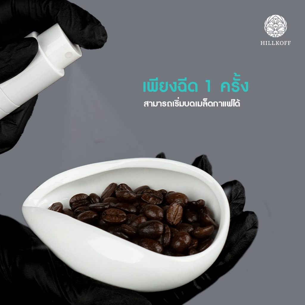 Hillkoff : Espresso Spray สเปรย์เอสเปรสโซ่ ถ้วยตวงกาแฟ Coffee Dosing Scoop อุปกรณ์ชงกาแฟ