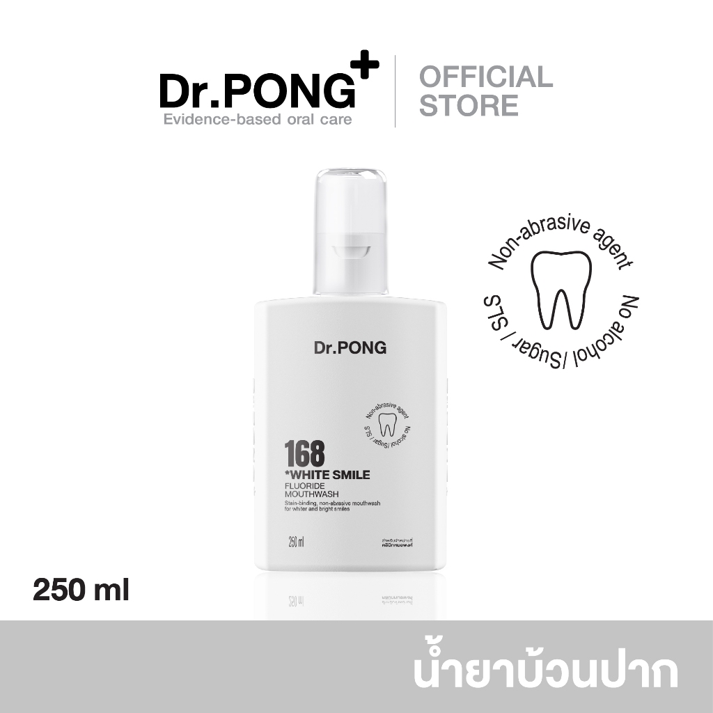 ซื้อ Dr.PONG 168 White smile fluoride mouthwash น้ำยาบ้วนปากเพื่อฟันขาวขึ้นอย่างเป็นธรรมชาติ